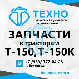 Втулка вертикального шарнира Т-150К | 125.30.136